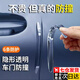 Aseblarm汽車門防撞條硅膠隱形防撞貼開門邊后視鏡防刮蹭防擦車用減震墊飾 防撞膠條【透明六條裝】
