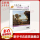 巴赫二部創(chuàng  )意曲和三部創(chuàng  )意曲 鋼琴基礎教程 上海音樂(lè )出版社