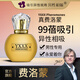 異性相吸99倍男性費(fèi)絡(luò)蒙香水30ml 高端雄二烯酮原液男用淡香調(diào)官方真品 1瓶30ml（真雄二烯酮-99蓓引吸）