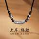 GLTEN上岸錦鯉天珠純銀項(xiàng)鏈男士生日七夕情人節(jié)禮物輕奢小眾送男友老公