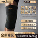 美津濃（MIZUNO）運(yùn)動(dòng)跑步護(hù)膝半月板損傷醫(yī)專籃羽毛球膝蓋護(hù)具關(guān)節(jié)炎老寒腿空調(diào)房