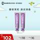  瑪爾仕 茉莉薄荷牙膏85ml*2 凈澈皓齒含氟防蛀 意大利進(jìn)口