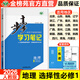 2026步步高地理選擇性必修1選修一人教版新教材同步高二課時(shí)練習冊基礎知識提升訓練高中地理選修1自然地理基礎考點(diǎn)真題模擬試卷