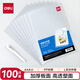 得力（deli）【超級爆款】100只A4L型文件套 加厚文件夾透明單片夾票據(jù)收納二頁式文件資料快遞袋收納5706-100