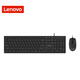 聯(lián)想（lenovo） KM180有線鍵盤鼠標套裝 人體工學 手感舒適 商務辦公臺式機/小新適用鍵鼠