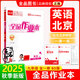 全品作業(yè)本 九9年級上冊2025秋 北京地區初三  初中必刷題  數學(xué) 英語(yǔ) 語(yǔ)文 道法 生物 地理 歷史測試卷練習冊  人教版 英語(yǔ)全一冊（BS北師版）