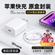 MICROKIA蘋果充電器適配原裝30W快充套裝氮化鎵iPhone14/13promax/pro/plus12 11手機(jī)充電頭數(shù)據(jù)線 原· 裝蘋果30W快充頭+閃充線1米 8-14系列