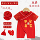 優(yōu)娜逗嬰兒滿月服純棉新生兒紅色系帶連體衣百天寶寶衣服男寶周歲禮服 滿月裝 平安喜樂蛇+帽子+薄襪 59cm 適合4-8斤寶寶