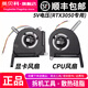 英貝科適用 Asus/華碩 天選3 風(fēng)扇FX507Z FA507R FX707ZR FA707 風(fēng)冷筆記本 顯卡 CPU 5V 12V 散熱風(fēng)扇 左右一對(duì)風(fēng)扇 5V(RTX3050顯卡專(zhuān)用)