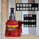 超矮液壓千斤頂12噸叉車(chē)小汽車(chē)用轎車(chē)車(chē)載低位立式液壓千斤頂 雙節5噸(身高13厘米)適合轎車(chē)面