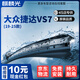 麒麟光雨刷雨刮器19-25款大眾捷達VS7雨刮片原裝雨刷膠條靜音26/18方塊
