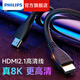 飛利浦 HDMI光纖線(xiàn)2.1版8K60Hz高清視頻線(xiàn)家庭影院工程裝修布線(xiàn) 電腦機頂盒接電視投影儀電競游戲 8K豪華版超高清線(xiàn) 5米