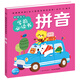 【點(diǎn)讀版】聰明寶貝學(xué)前必讀書(shū)全套7冊識字猜謎數學(xué)唐詩(shī)3-6歲幼兒園寶寶大班學(xué)前班幼小銜接偏旁部首加減法組詞造句啟蒙書(shū)（支持小雞球球豚小蒙點(diǎn)讀筆） 聰明寶貝學(xué)前必讀書(shū)：拼音