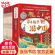 【當(dāng)當(dāng) 正版童書】帶著孩子游中國 全8冊(cè) 少年游學(xué) 漫畫版寫給兒童的國家地理百科全書小學(xué)生課外讀物科普類人文歷史類書籍小學(xué)一二三四五六年級(jí)趣味課外閱讀 帶著孩子游中國 全8冊(cè)