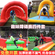趣味運動(dòng)會(huì )道具障礙四件套戶(hù)外團建拓展游戲體智能親子活動(dòng)器材 定制咨詢(xún)客服