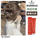施華蔻（Schwarzkopf）免漂色染發(fā)劑膏2025流行自己在家染男女 榛果灰棕