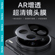邦克仕（Benks）適用Vivo X200 Ultra鏡頭膜康寧玻璃高清鋼化膜Vivo X200 Ultra手機后置攝像頭防刮保護膜