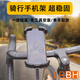 LRBH騎行手機支架導航自行車山地車公路車摩托車電動電瓶車騎行通用扁把立免工具安裝 騎行手機支架黑色【升級穩(wěn)固】