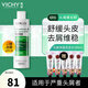薇姿（VICHY）粉標去屑洗發(fā)水  舒緩控油 清潔頭皮護發(fā) /綠標青標黃標洗發(fā)露 綠標-去屑凈澈洗發(fā)水200ml