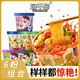班干部（BANGANBU） 爆肚粉酸辣粉6粉組合*6 香辣關(guān)東煮椒麻蒜蓉花甲麻醬粉組合速食