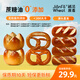 面包加堿法原麥代餐全麥堿水面包混搭十個裝共720g【源頭直發(fā)】包郵
