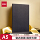得力（deli）A5商務(wù)筆記本本子皮面本 記事本日記本會(huì )議記錄本120張BP126黑
