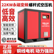 德力西永磁變頻螺桿機(jī) 智能空壓機(jī) 大型汽修站工業(yè)級(jí)巨型氣站空氣壓縮機(jī) 22KW/30HP永磁變頻【高配】