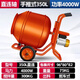 電動(dòng)攪拌機小型家用水泥混凝土砂漿飼料工地打灰滾筒式220v拌料機 加厚350升功率4000w正反轉