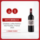 拉菲（LAFITE）干紅葡萄酒2020年 750ml 【正牌】大拉菲 贈(zèng)禮盒