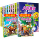 植物大戰(zhàn)僵尸2人體漫畫 全1-15冊(cè) 漫畫人體的奧秘人體結(jié)構(gòu)書 功夫高手 奇跡之樹勇闖熠光鎮(zhèn) 繪本思維百科全書兒童課外閱讀書籍搞笑動(dòng)漫卡通 【全套14冊(cè)】植物大戰(zhàn)僵尸2人體漫畫