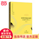 【當(dāng)當(dāng)正版包郵】轉(zhuǎn)型中的地方政府：官員激勵(lì)與治理（第二版）周黎安  上海人民出版社 經(jīng)濟(jì)