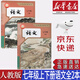 【新華書店正版】2025新版初中人教部編版7七年級語文上下冊全套2本教材課本人教版七年級語文教科書初一七7上下冊語文書人民教育