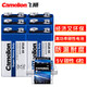 飛獅（Camelion）碳性電池 干電池 6F22/9V/9伏 電池 6節(jié) 遙控玩具/煙霧報(bào)警器/無線麥克風(fēng)