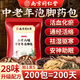 南京同仁堂中老年人專(zhuān)用泡腳中藥包祛寒驅(qū)濕三伏天舒筋活血化瘀安神助眠足浴 3袋120包【活血化瘀 通經(jīng)活絡(luò)】
