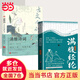 【當當 正版】 中國文化千千問(wèn) 漫畫(huà)中國文化1000問(wèn) 中華文化1000問(wèn) 滿(mǎn)腹經(jīng)綸 滿(mǎn)腹經(jīng)綸書(shū)1分鐘提升你的說(shuō)話(huà)之道 中國文化常識要熟知的1000個(gè)歷史常識中國傳統文化精華 中國民間故事 滿(mǎn)腹經(jīng)綸+