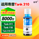 長(zhǎng)平適用惠普 HP Ink Tank 310 311 118 318 319 series墨水彩色打印機(jī)GT51 GT52青色填充墨水