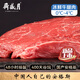 月盛齋【冰鮮牛肉】國產(chǎn)安格斯牛腿肉800g 內(nèi)蒙牛肉生鮮 中華老字號