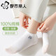 都市麗人襪子女短襪純棉7A抗菌抗起球刺繡防臭船襪春夏季薄款女士棉襪