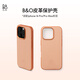 B&O 蘋果手機殼 iPhone 16 Pro/iPhone 16 Pro Max 皮革/鋁制手機殼保護套 落日杏 iPhone 16 Pro Max