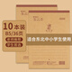 晨光B5筆記本36頁(yè)加厚牛皮紙作業(yè)本中小學(xué)生專(zhuān)用標準統一作業(yè)本豎翻B5作業(yè)本練習本10本裝KB5360A