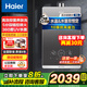 海爾（Haier）UV殺菌燃氣熱水器16升家用水伺服恒溫CO安防變頻速熱天然氣智能防凍下置風(fēng)機密閉穩燃艙強排式 16L UV殺菌安防報警+下置風(fēng)機水伺服恒溫全面屏