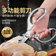 十八子作廚房剪刀家用不銹鋼強力雞骨剪刀多功能食物烤肉剪子輔食尖頭剪刀 多功能雞骨剪+剪套