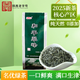 和平茶業(yè)和平翠峰一級綠茶葉 安康紫陽(yáng)富硒茶產(chǎn)區 2025新茶自己喝50g 【名優(yōu)綠茶】鮮嫩爽口自己喝50g 一級翠峰
