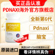 PDNAXI腦寶 普達(dá)納西腦寶美國原裝進(jìn)口腦衰老非神經(jīng)酸中老年健忘記性差 6瓶裝【92%人選擇】2療程修復(fù)裝