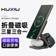 KUXIU適用三星三合一手機無(wú)線(xiàn)充電器Galaxy S25 Ultr/S24Ultra折疊支架GalaxyWatch7Ultra手表耳機底座 三星款三合一無(wú)線(xiàn)充【灰色】