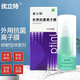 優(yōu)立特 外用抗菌離子膜 50ml/盒 1盒