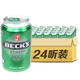 貝克【德國(guó)工藝】德國(guó)貝克啤酒310ml*24聽 新老包裝隨機(jī)發(fā) 貝克啤酒 310mL 24罐 整箱裝