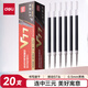 得力（deli）連中三元 0.5mm考試可用按動中性筆替芯v1連中三元筆芯 ST頭黑色 20支/盒 V77