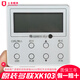 適用于格力原裝中央空調(diào)風(fēng)管機(jī)線控器XK103 XK111控制面板手操器 原裝全新(多聯(lián)一拖多專用)XK103