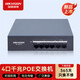 ?？低暎℉IKVISION）4口千兆POE交換機 網(wǎng)線(xiàn)供網(wǎng)供電 安防監控國標網(wǎng)絡(luò )網(wǎng)線(xiàn)分線(xiàn)器 DS-XS06G-P
